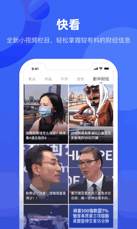 中国财富