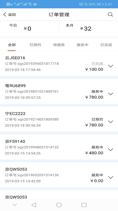 哥爱车汽修