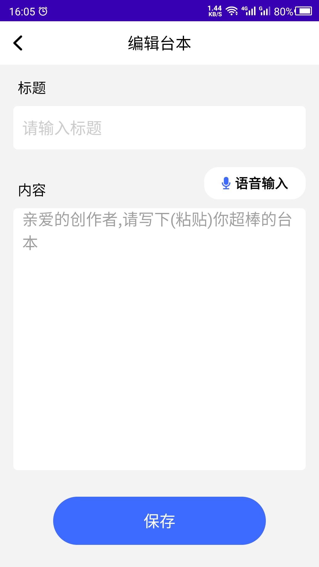 提词