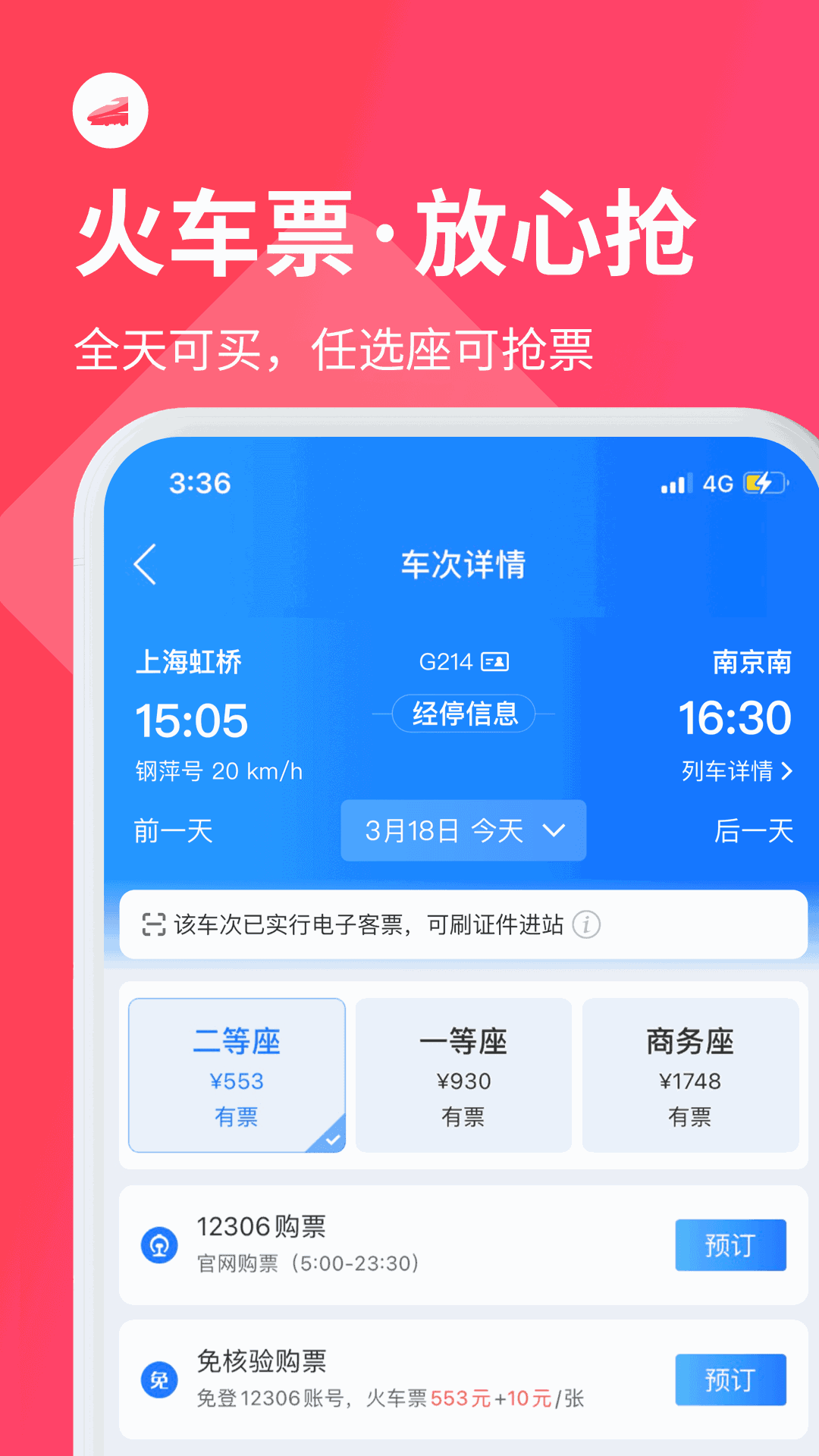 巴士管家