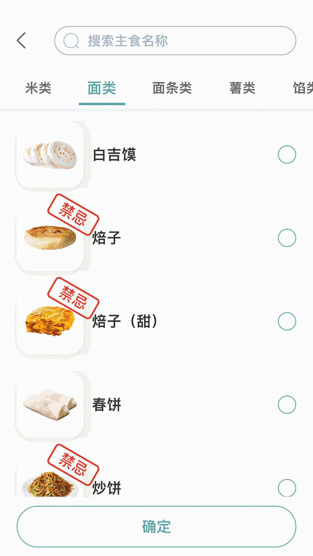 糖友管家