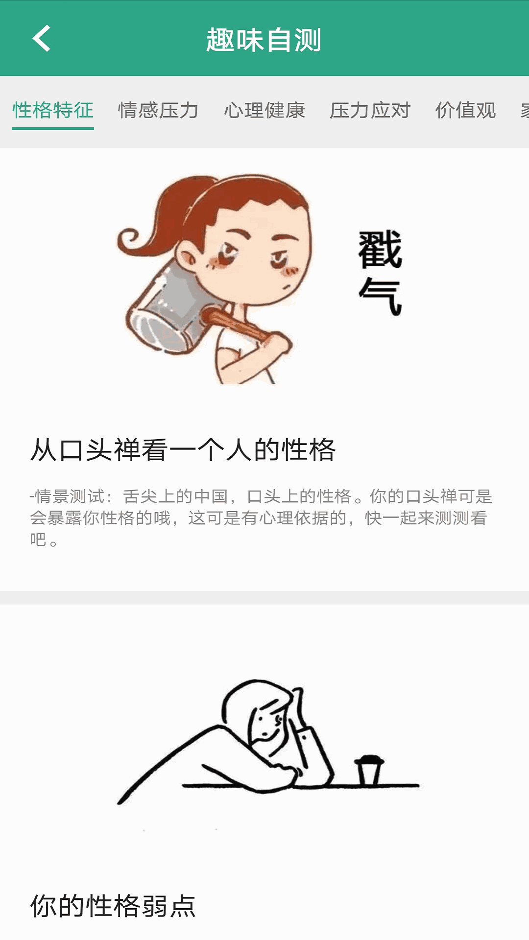 卫士康