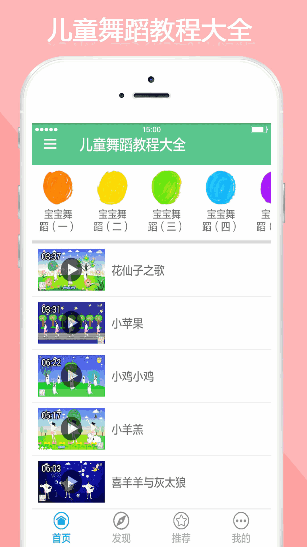 儿童舞蹈教程大全