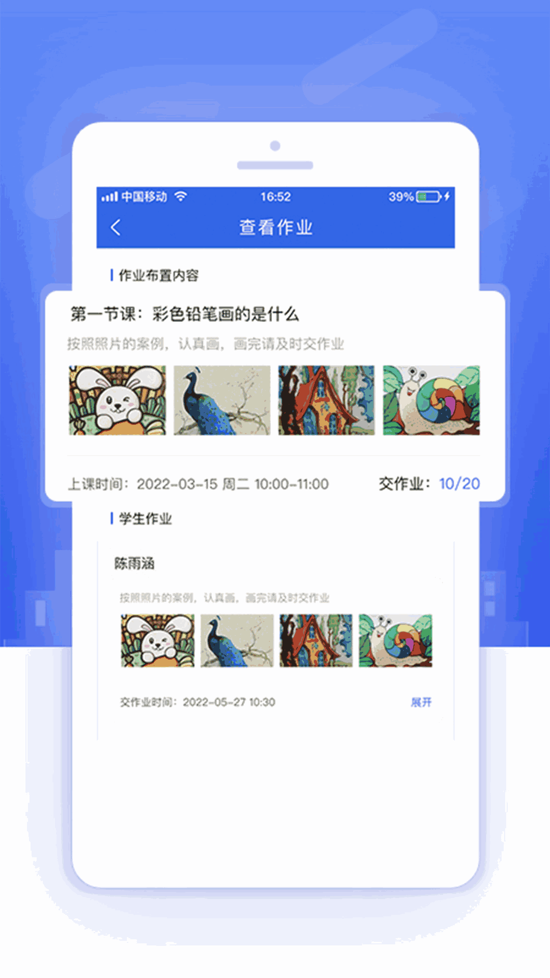 课后服务管理平台