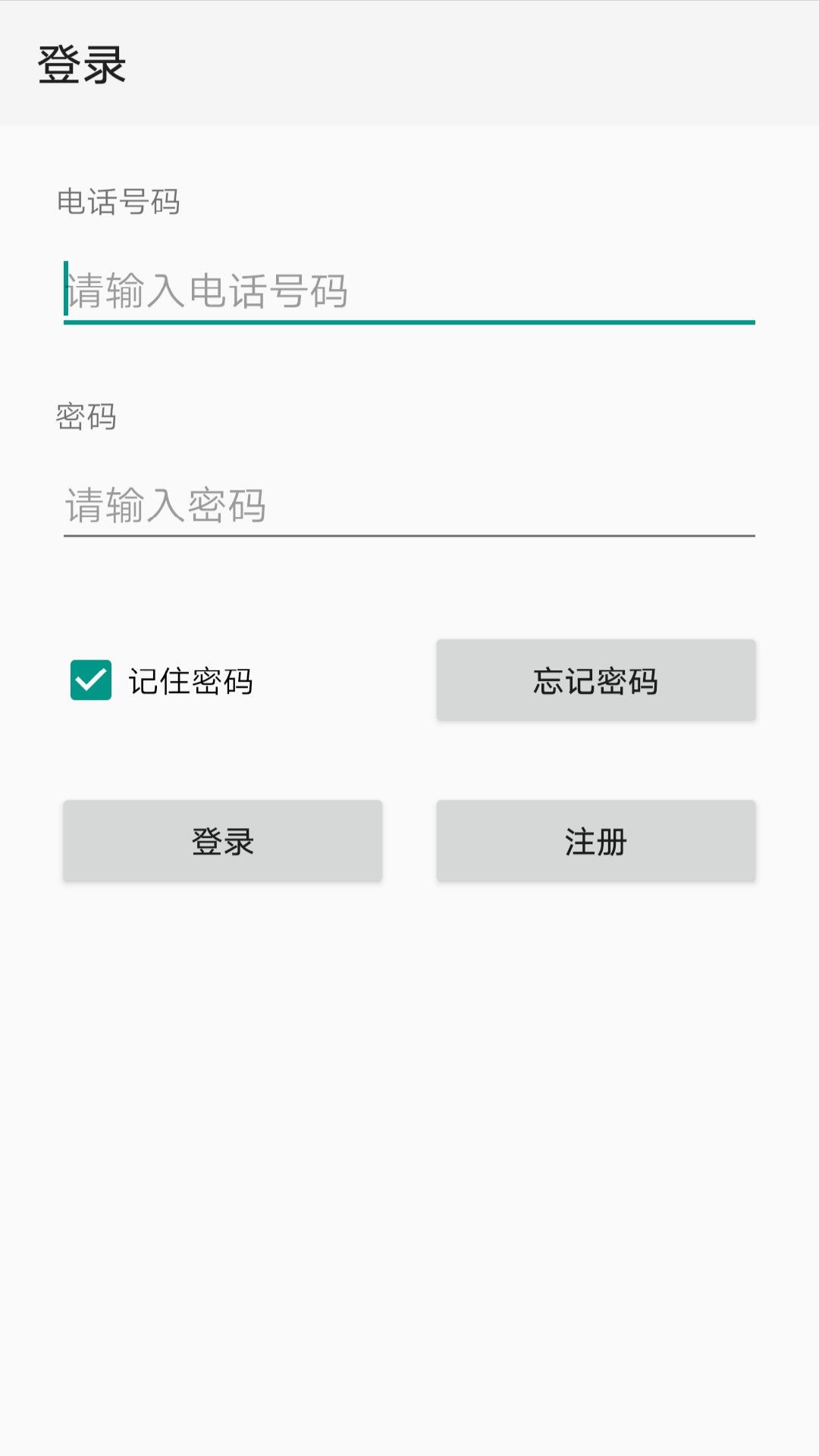 点明云记账