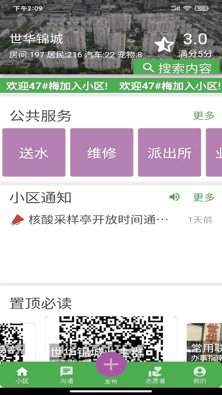 美好小区