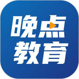晚点教育