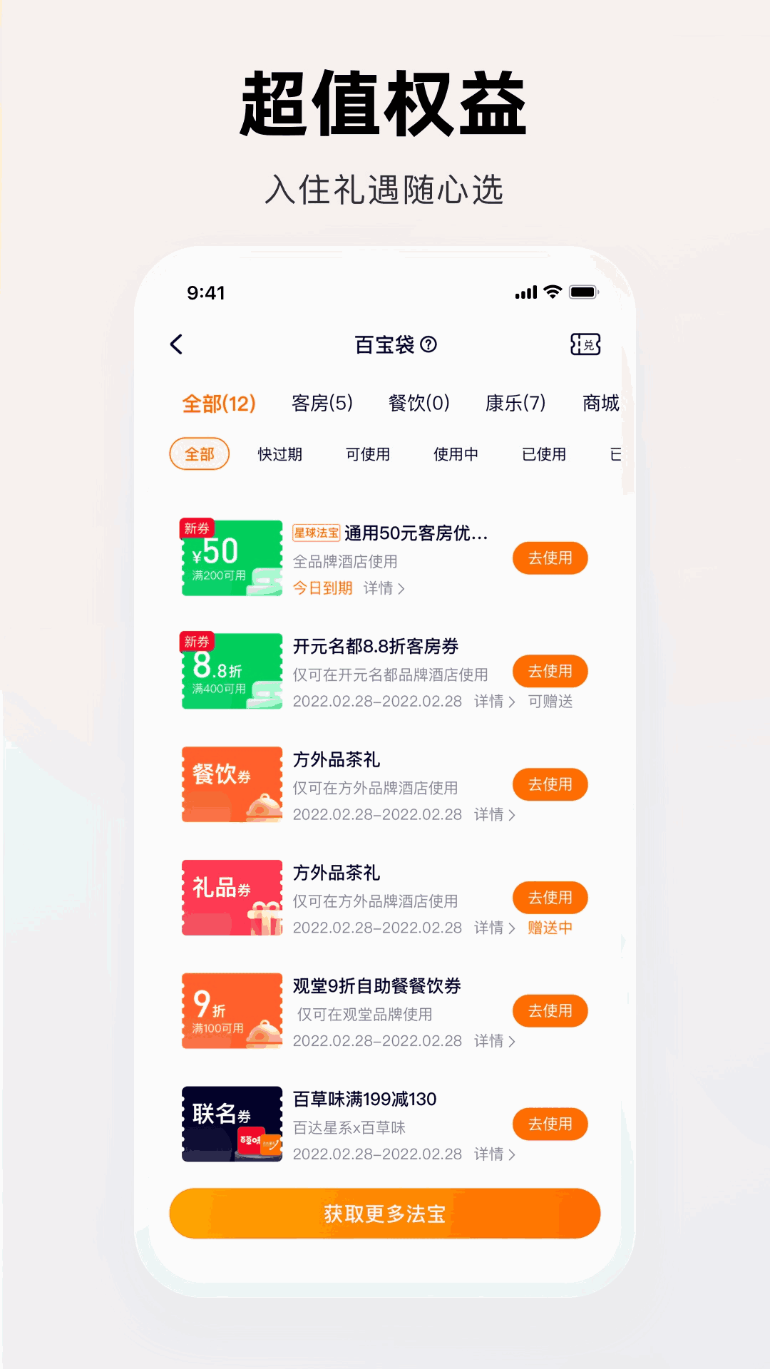 百达星系