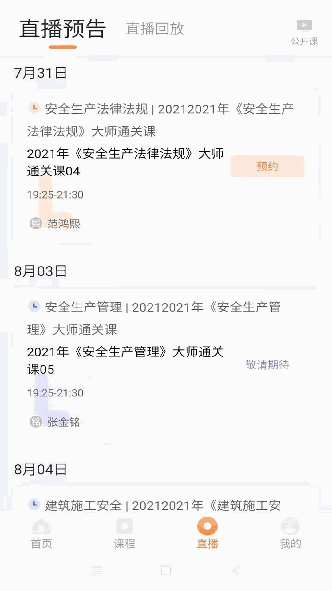 UU教育