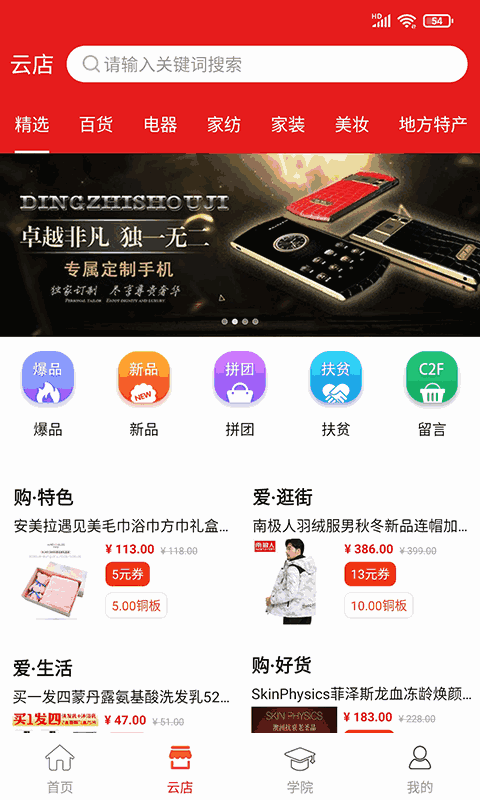我惠省钱