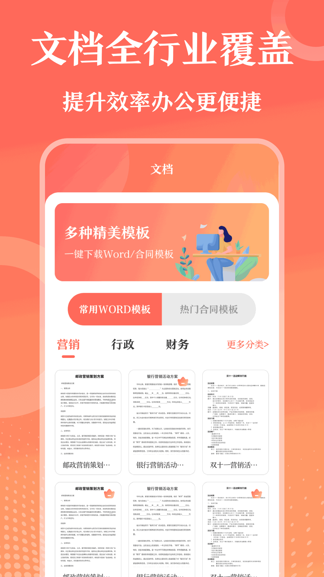 第一PPT