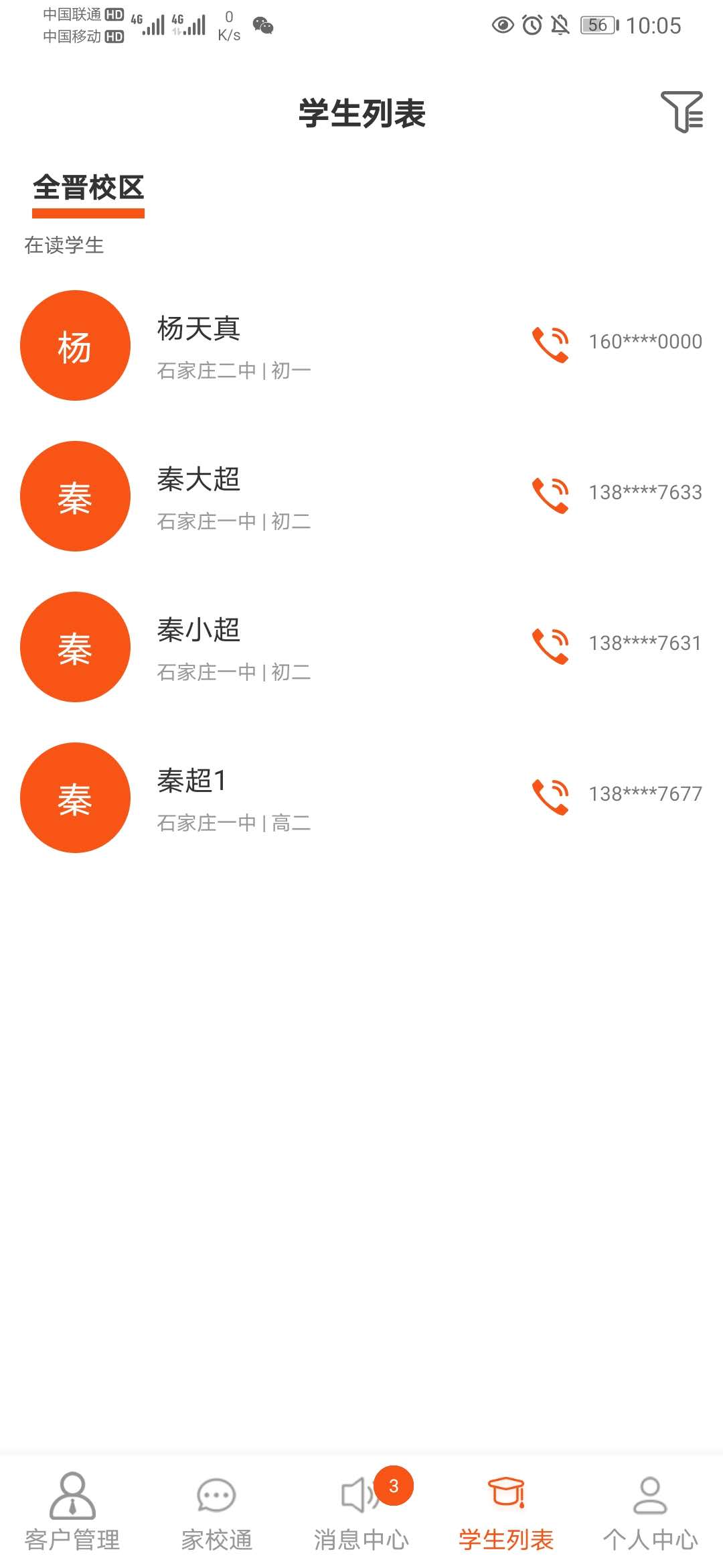 培人1对1