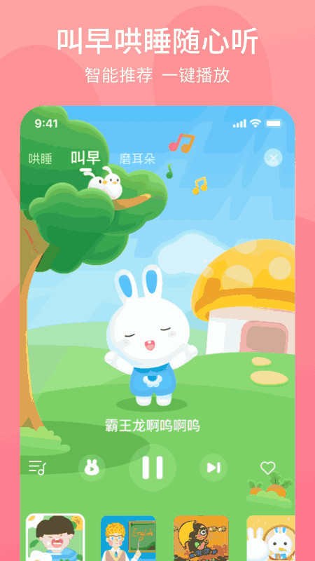 火火兔