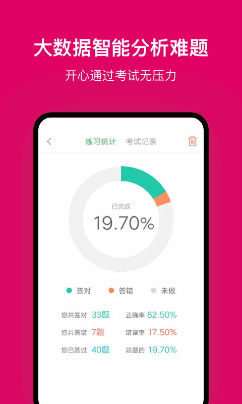 北京网约车考试