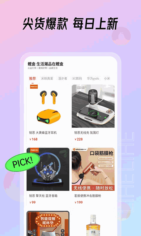 鲤盒