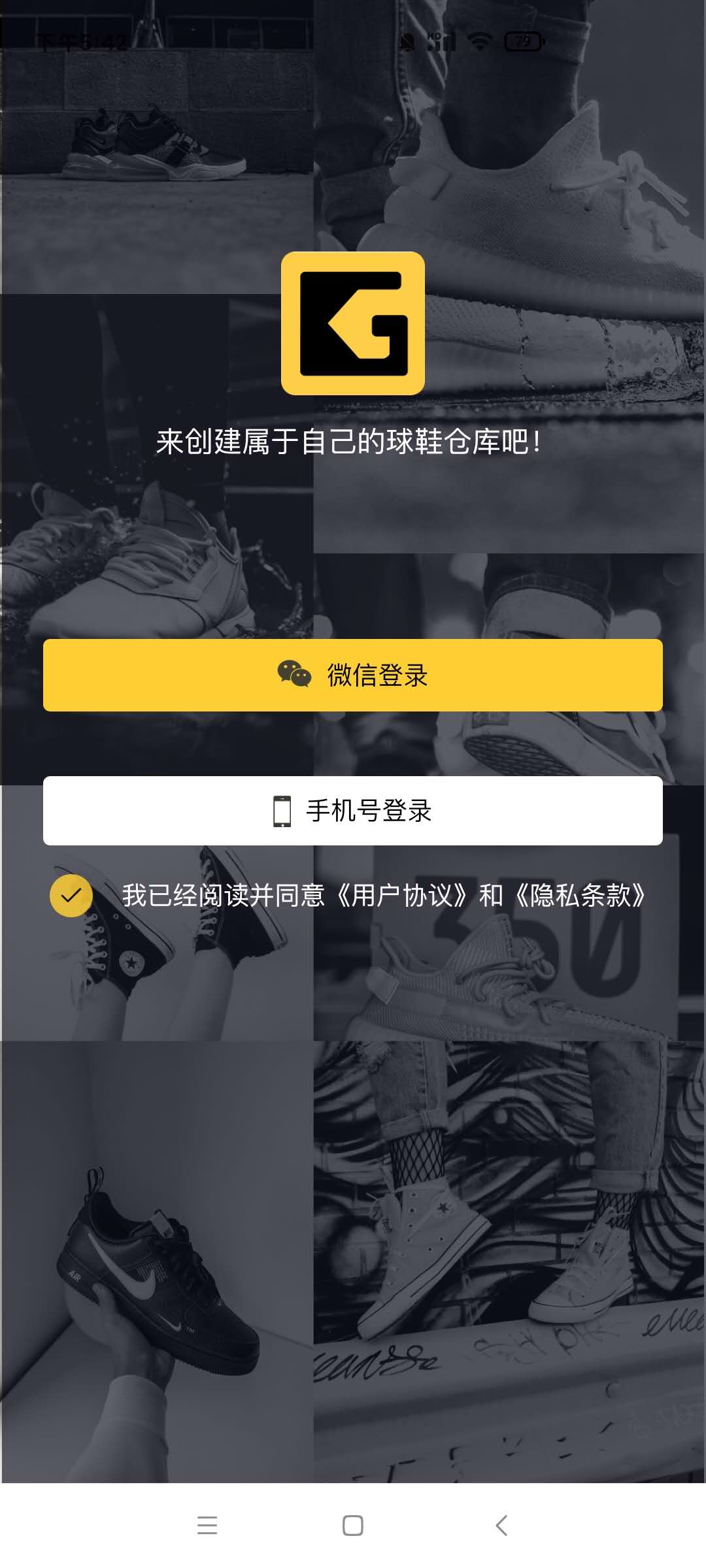 GO球鞋仓库