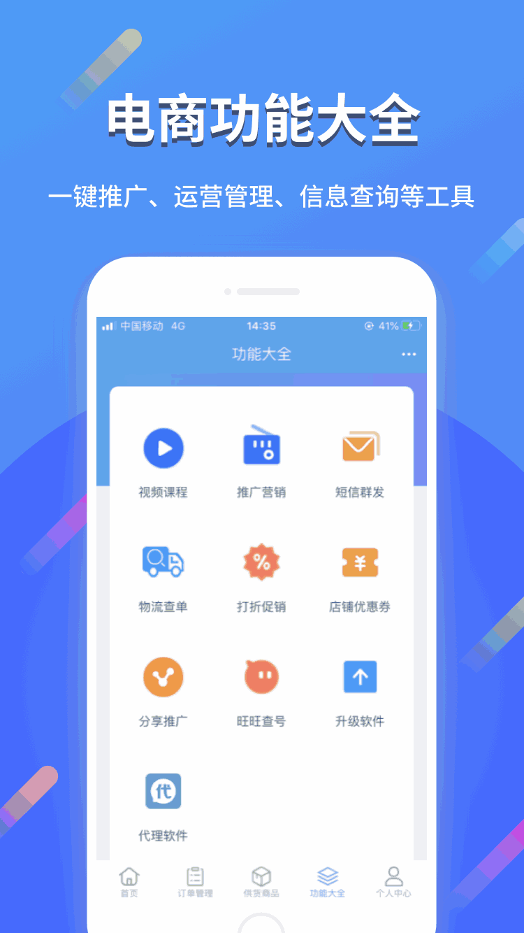 网店大师