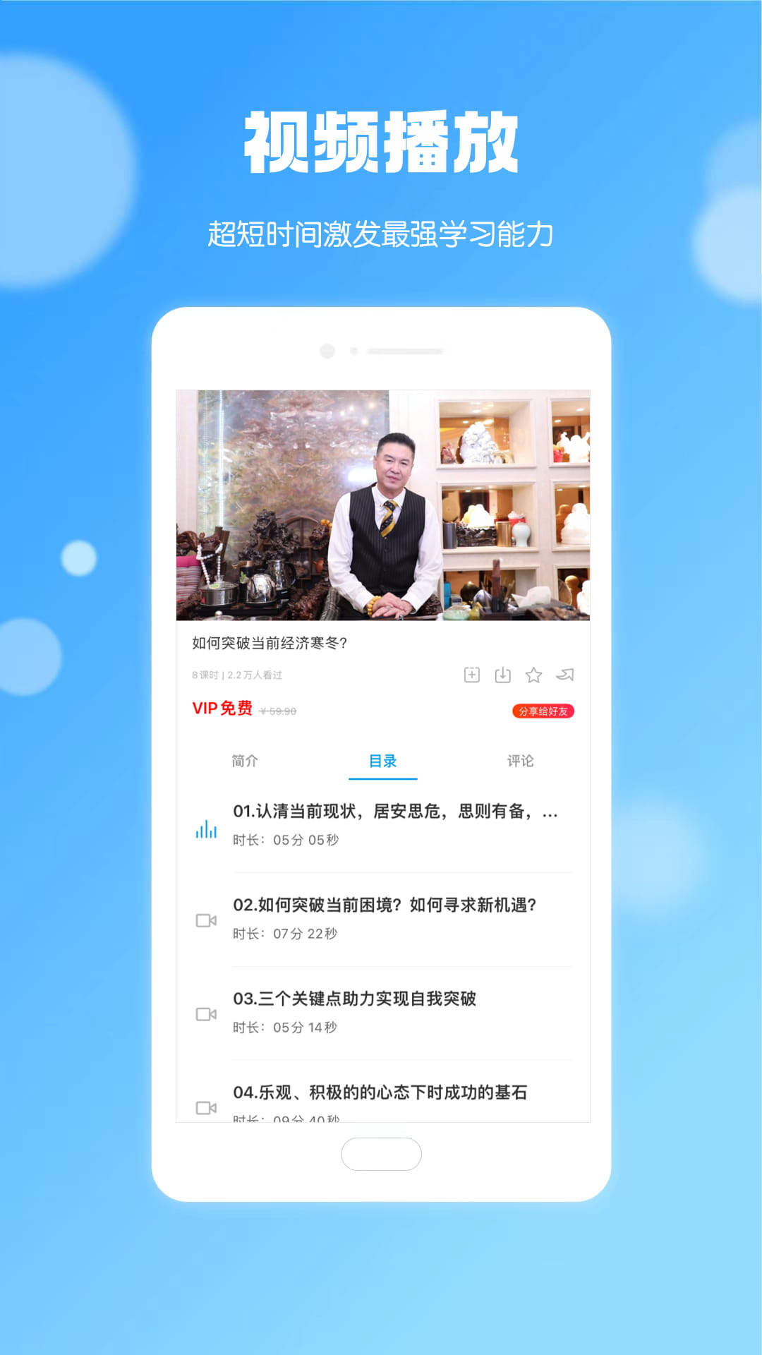 晚点教育