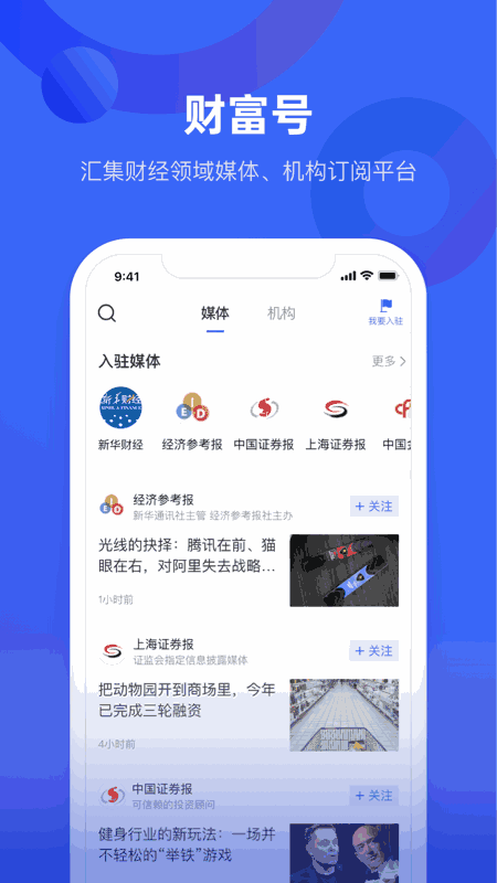 中国财富