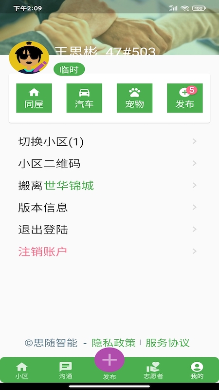 美好小区