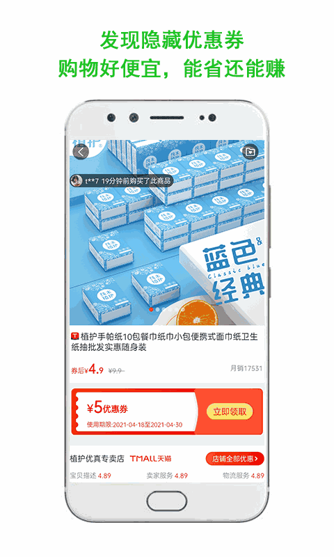 指上返