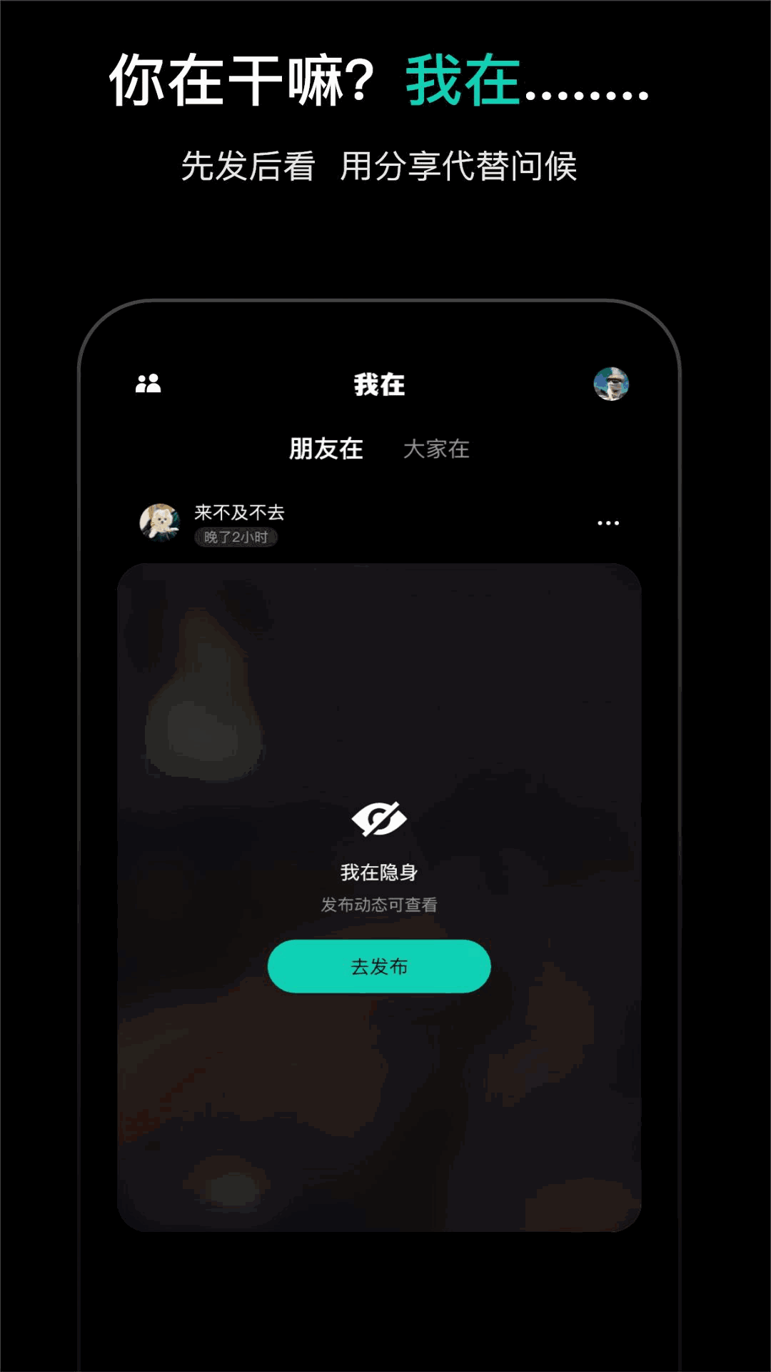 我在APP