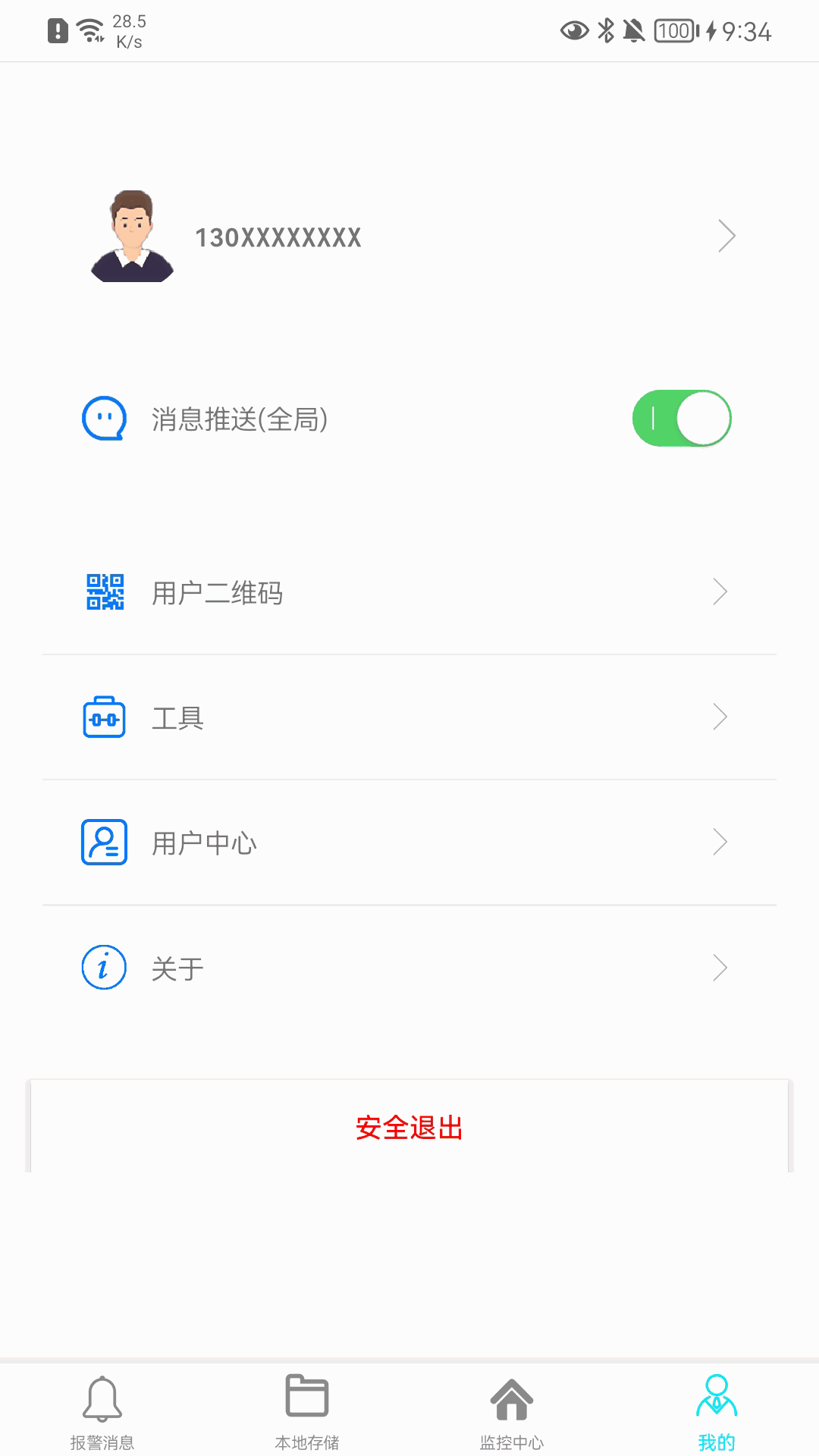 长城智联