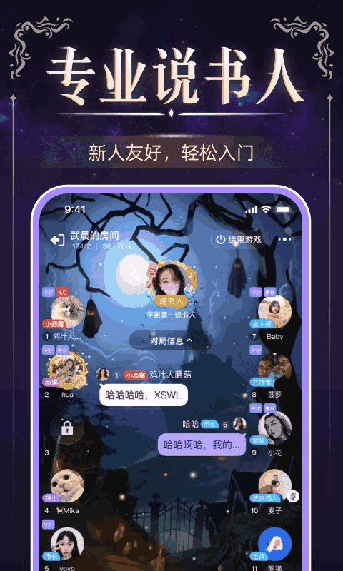 血染钟楼