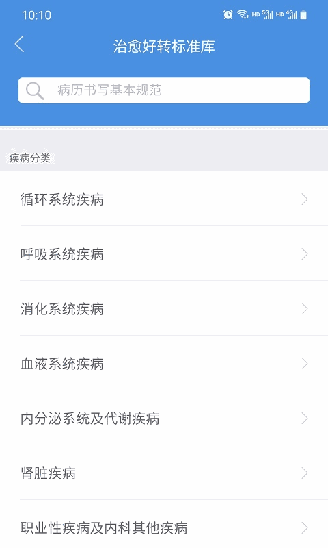 江西省肿瘤医院医生版