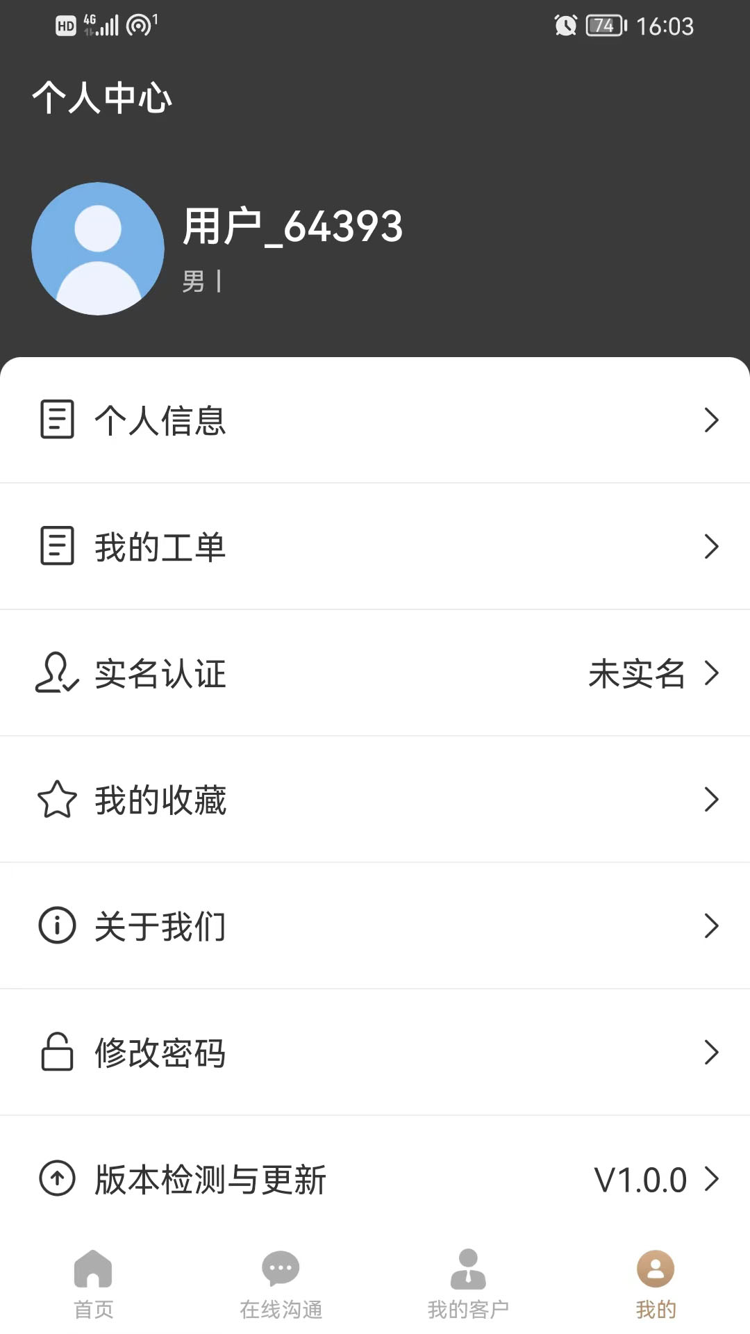 一公理律师端