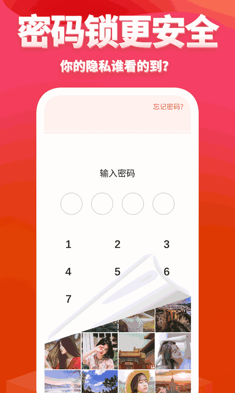 次元相册