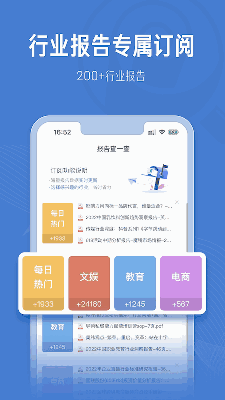 报告查一查