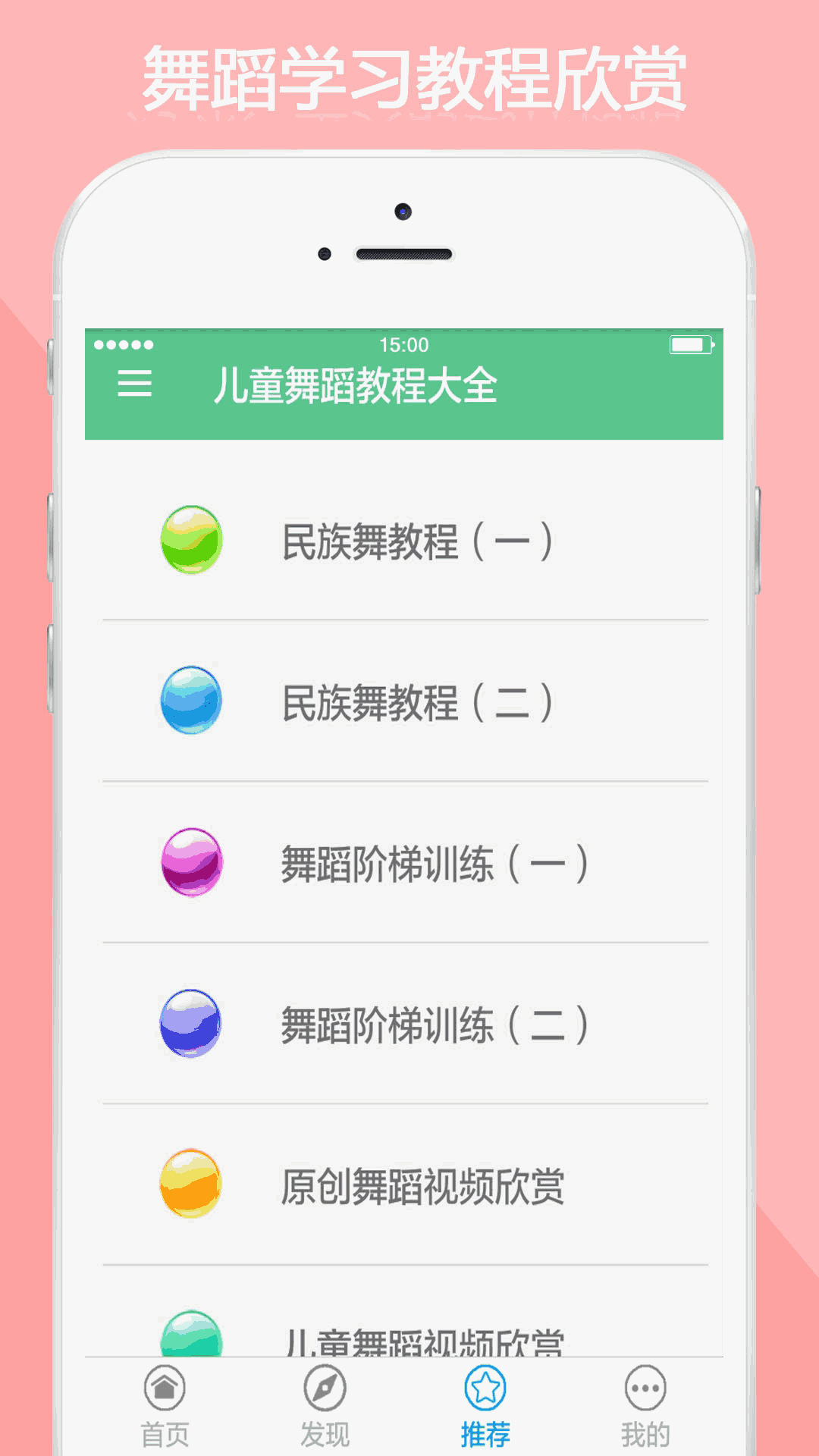 儿童舞蹈教程大全