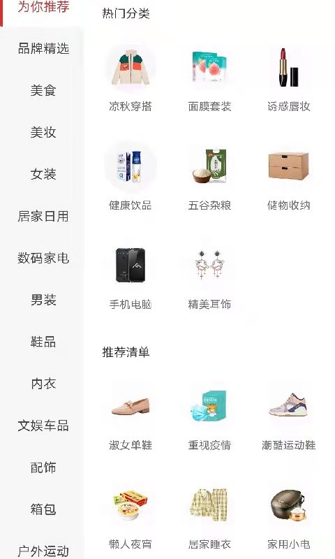 家乐购