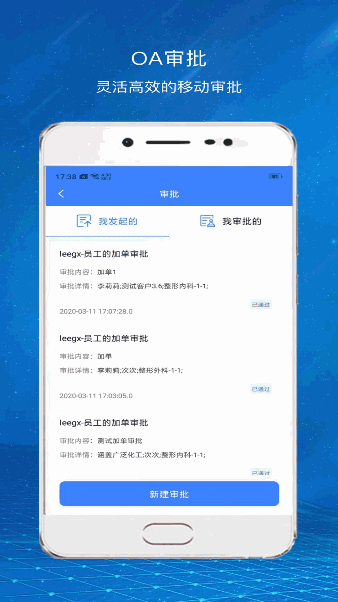 爱美蒂亚OA