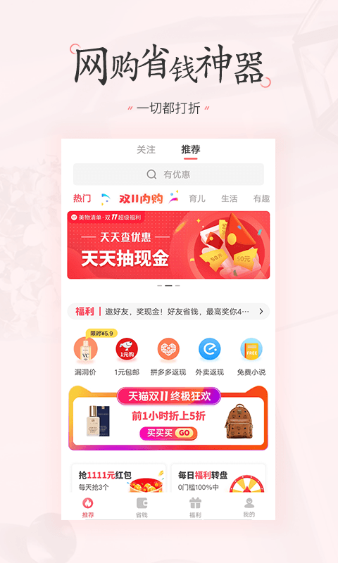 美物清单