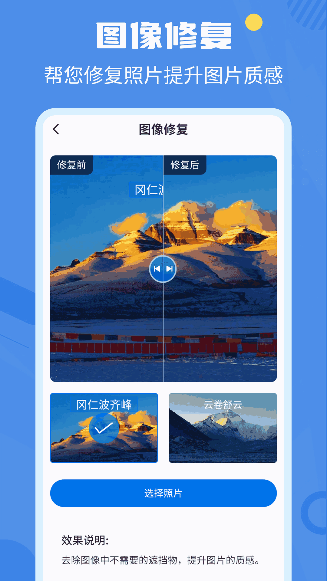 相册修复翻新 