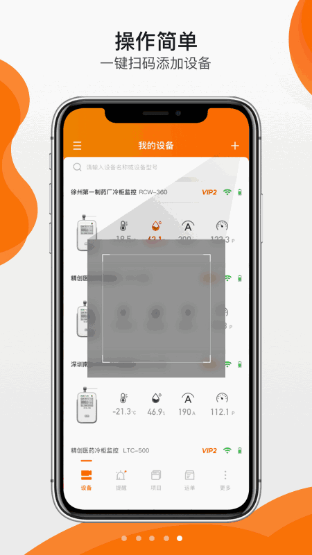 精创冷云