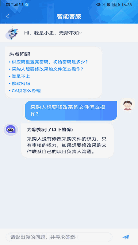交易通
