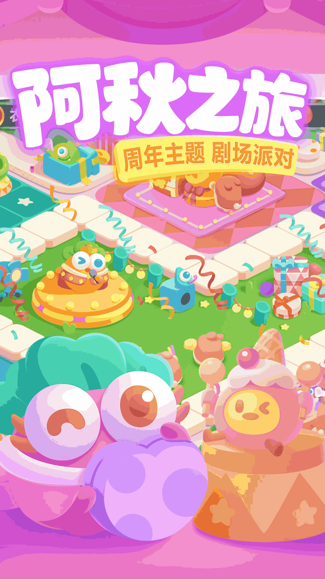 保卫萝卜3