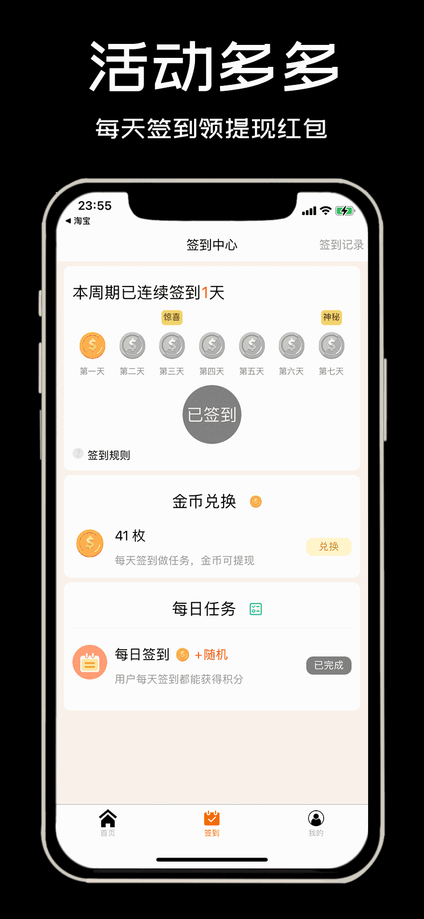 鸡省省