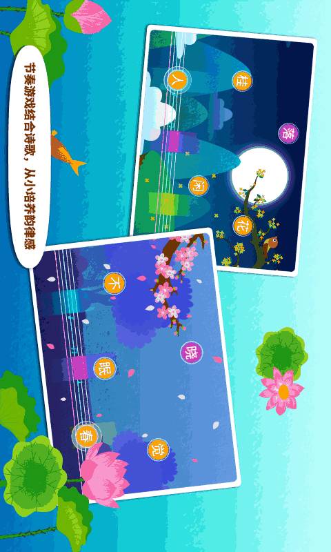 阳阳节奏诗词