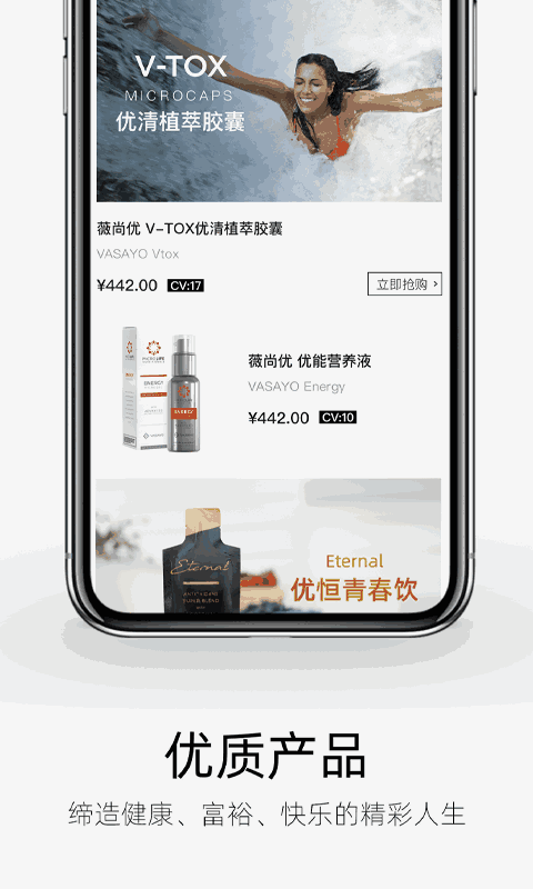 薇尚优