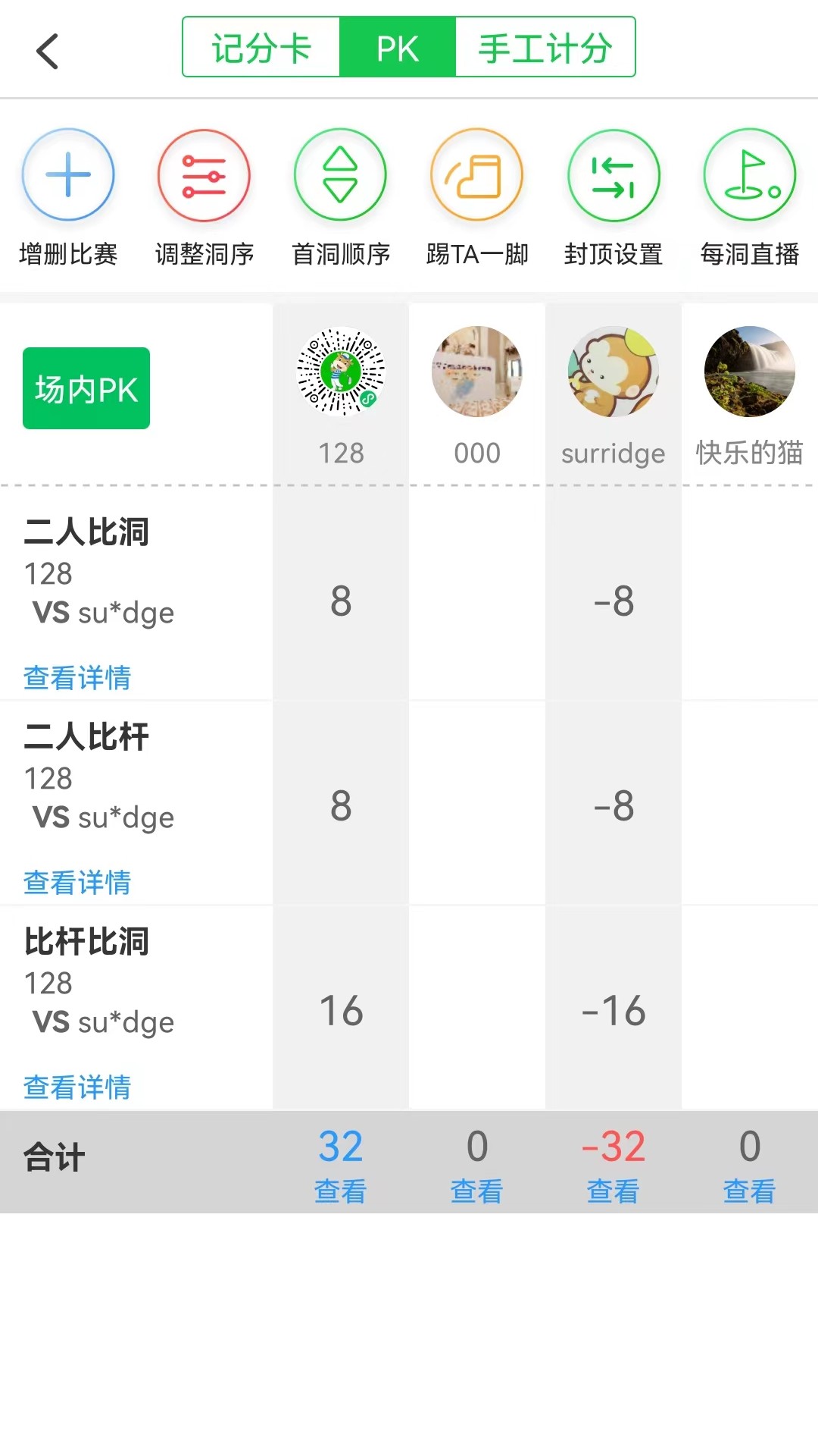 高球玩伴
