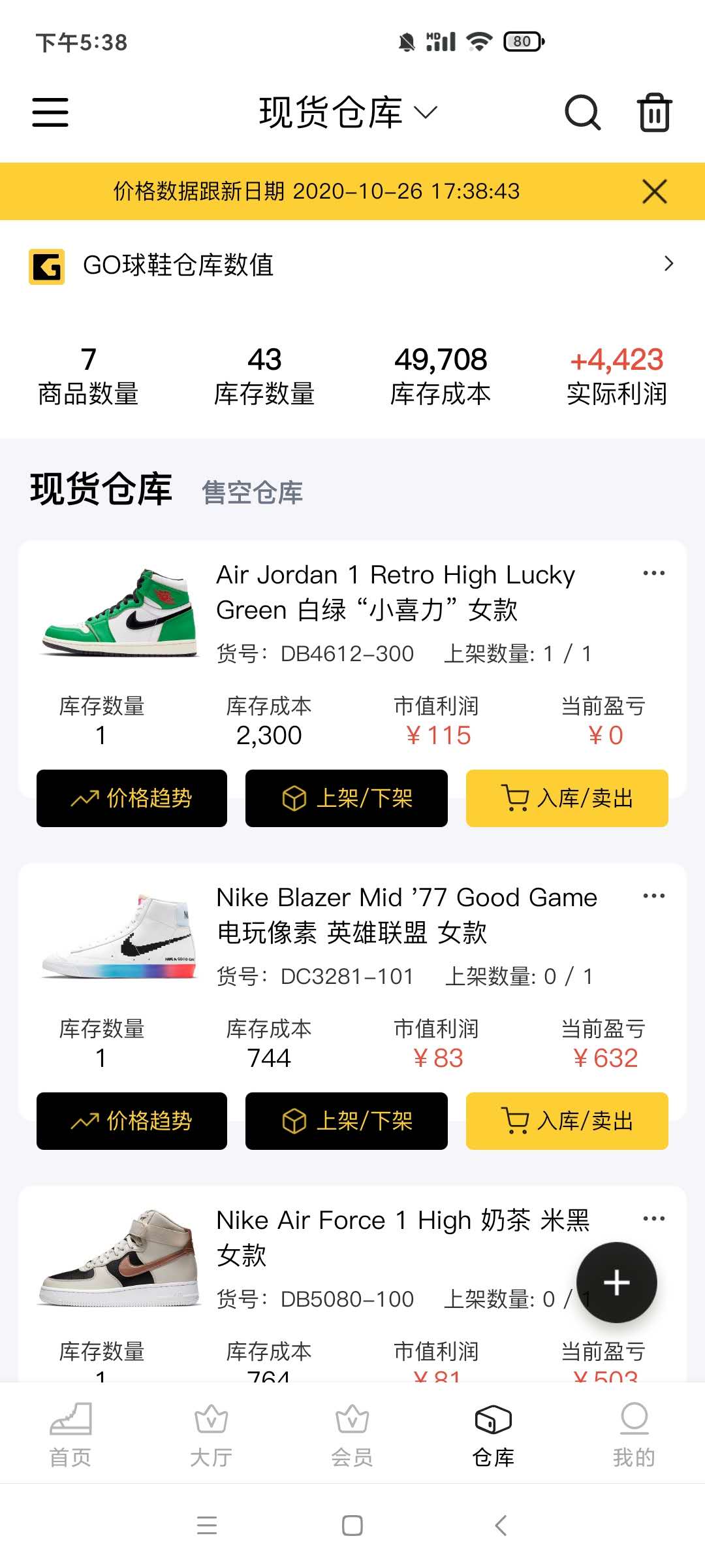 GO球鞋仓库