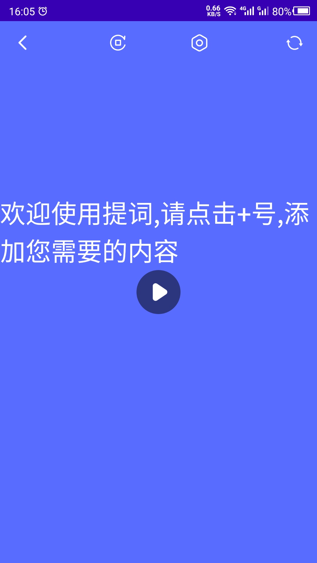 提词