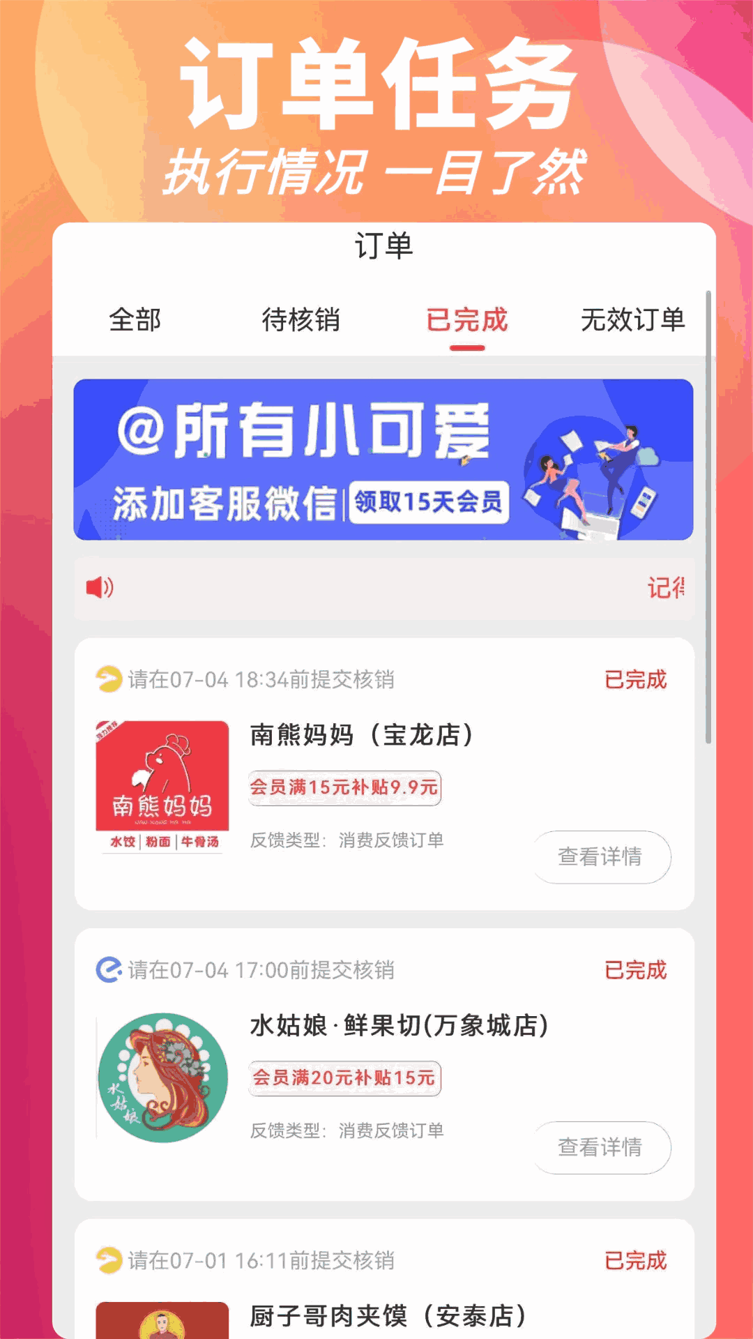 叮叮饭粒