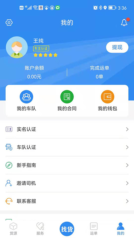 四顺