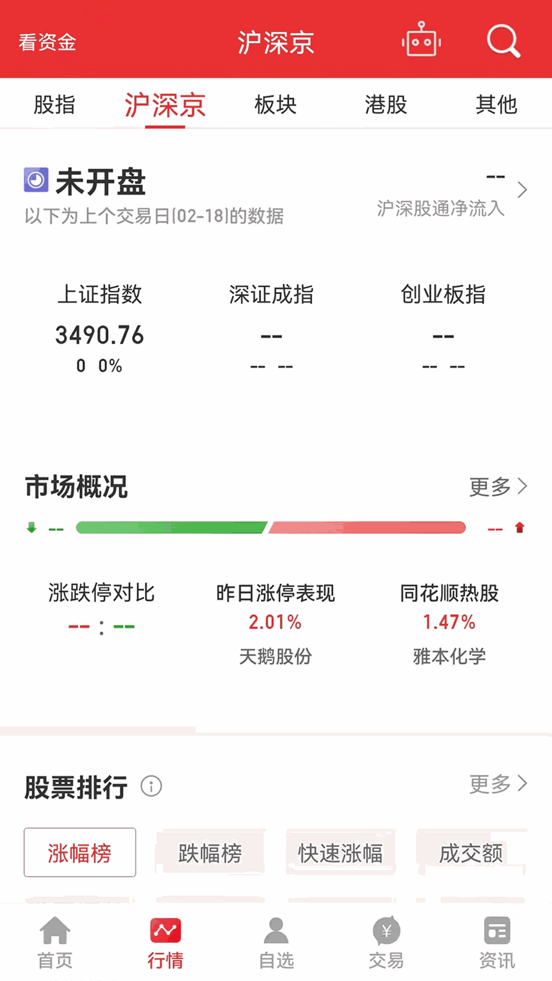 财达同花顺