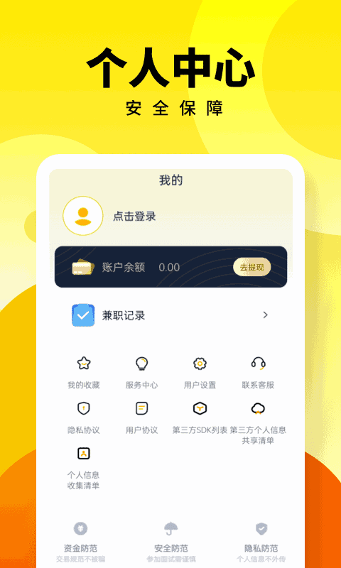 人人兼职